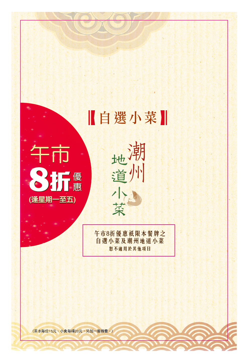 午市特價.jpg